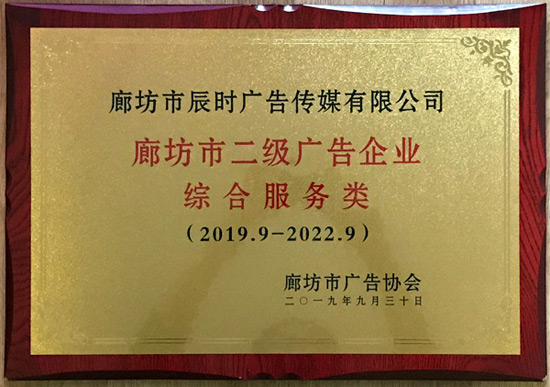 辰时广告